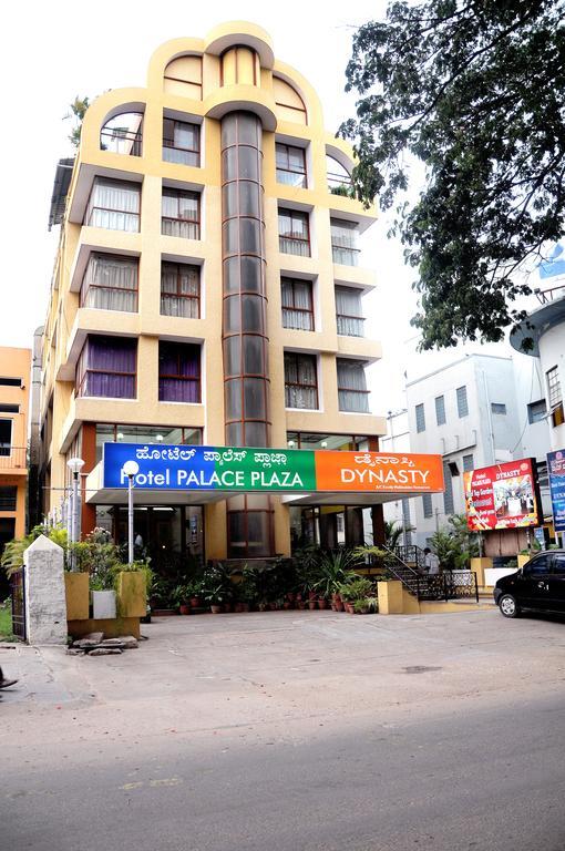 Hotel Palace Plaza Mysore Exterior photo
