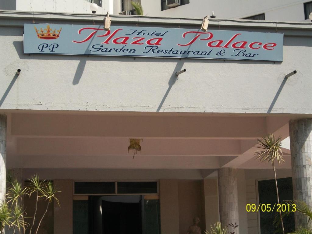Hotel Palace Plaza Mysore Exterior photo